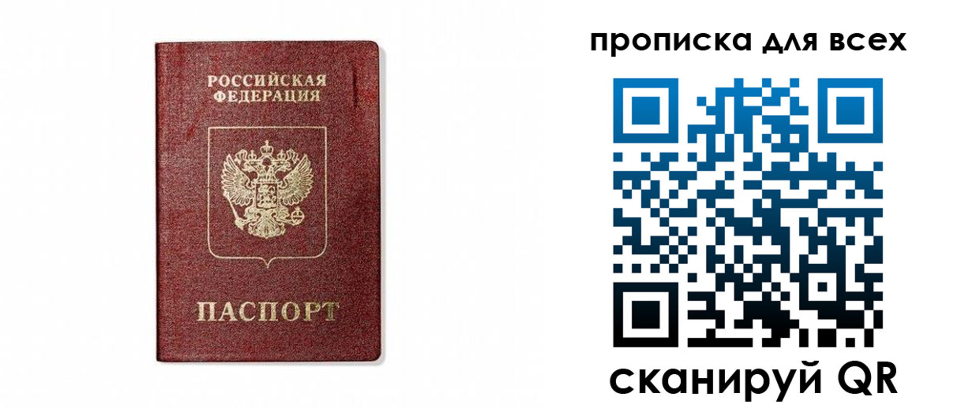 временная регистрация для школы в Петрозаводске