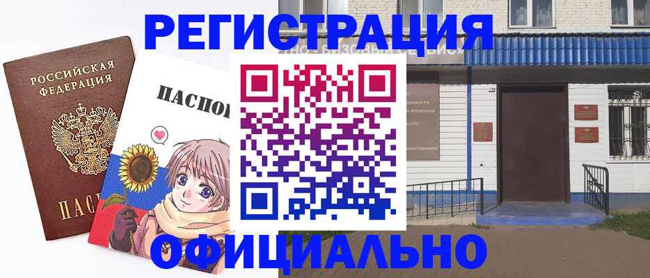 где прописаться в Петрозаводске