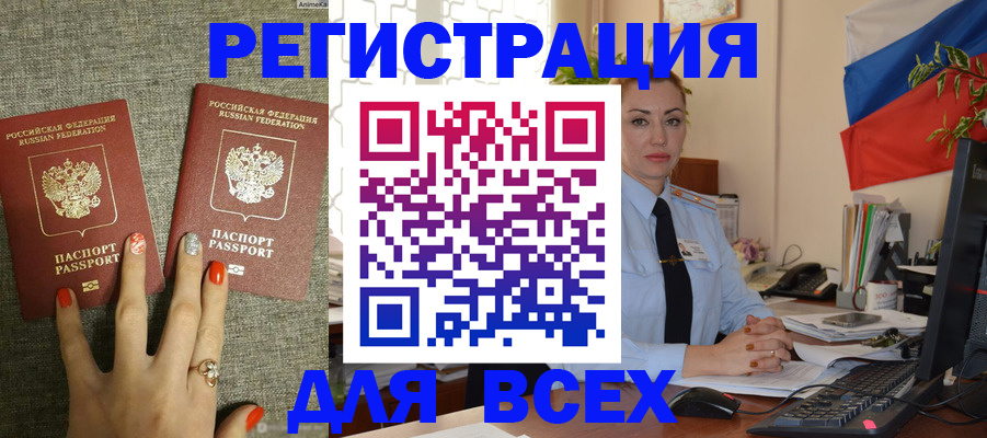 прописка для школы в Петрозаводске