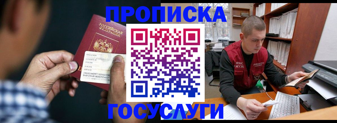 миграционный учет в Петрозаводске