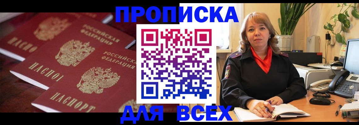 прописка иностранных граждан в Петрозаводске