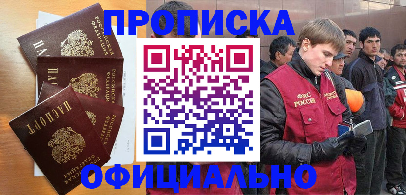 временная регистрация недорого в Петрозаводске