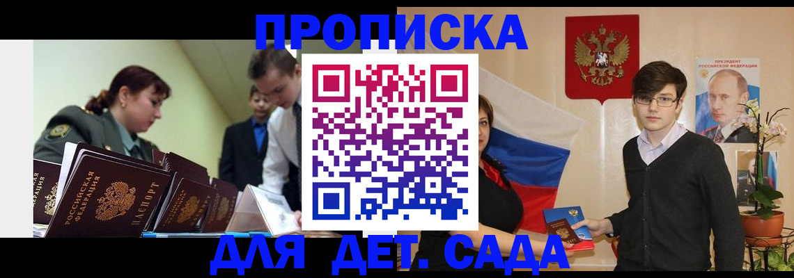 временная прописка в Петрозаводске