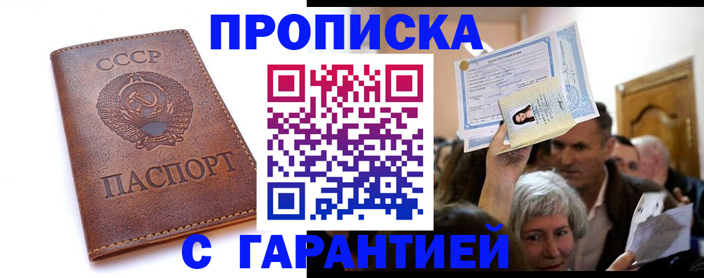 временная регистрация в квартире в Петрозаводске