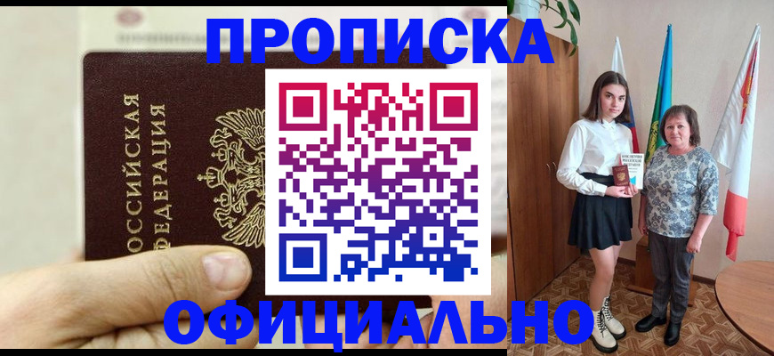 временная регистрация законно в Петрозаводске