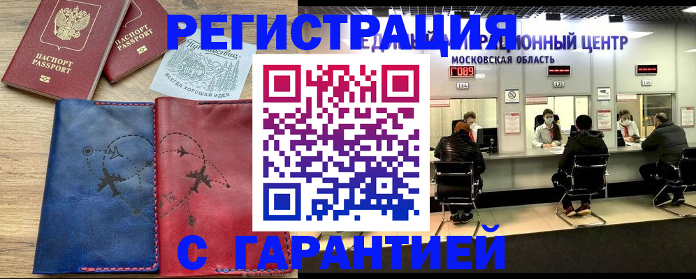 прописка для кредита в Петрозаводске