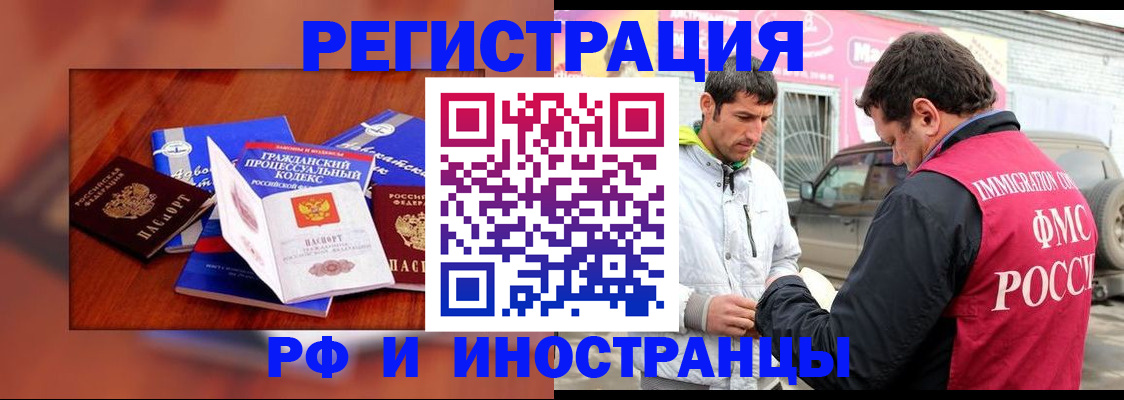 купить прописку в Петрозаводске