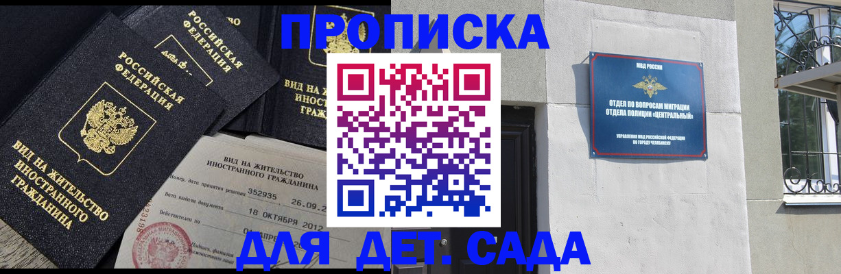 регистрация для дет. сада в Петрозаводске